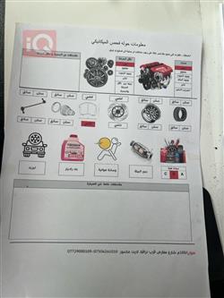 كرايسلر باسيفيكا